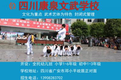  四川文武学校谈传统文化中的武术